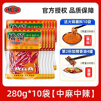 QIAO TOU 桥头 重庆桥头老火锅底料280g