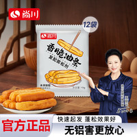 尚川 脆皮油条膨松剂10g*12包无铝害油条粉酥脆剂脆皮油条粉快速起发