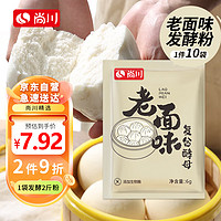 尚川 京东PLUS:尚川老面味发酵粉6g*10袋 高活性干酵母传统风味酵母包子馒头发面王宝