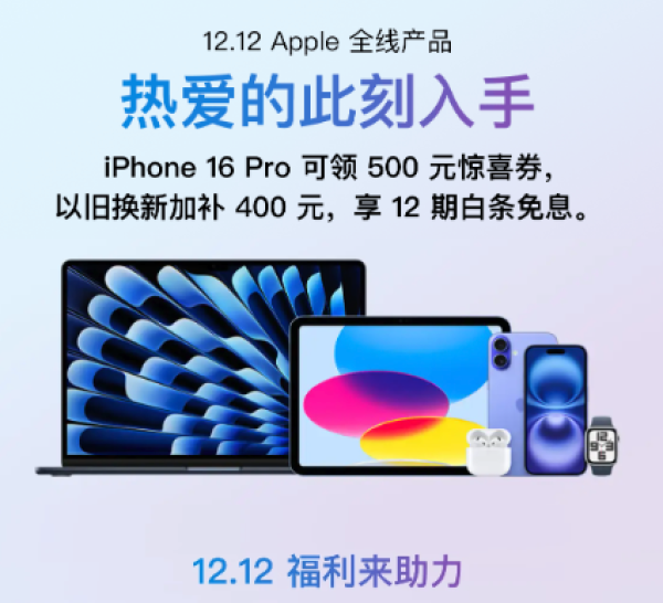 京东自营Apple心仪的11实现-领多档券抢惊喜低价!