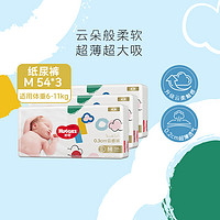 88VIP：HUGGIES 好奇 金装纸尿裤M/L/XL/XXL码*3包