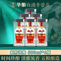 XUFU 叙府 淡雅52度浓香型白酒500ml*6瓶 口粮酒五粮酿造白酒新款 送礼