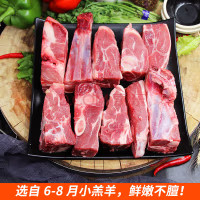 伊民康洋 宁夏滩羊肉 原切手把肉4斤