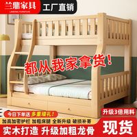兰鼎匠 实木床家用卧室上下儿童双层床成人小户型多功能上下铺两层双人床