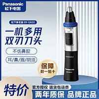 百亿补贴：Panasonic 松下 ER-GN30 鼻毛修剪器