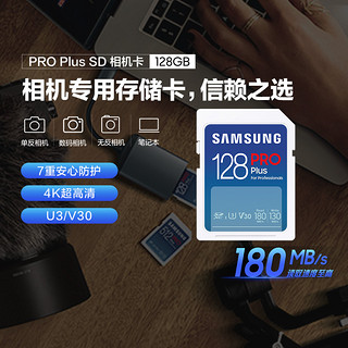 SAMSUNG 三星 SD内存卡128佳能富士高速单反数码相机U3 V30高速存储卡
