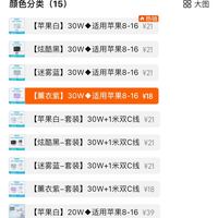 订单截图缩略图