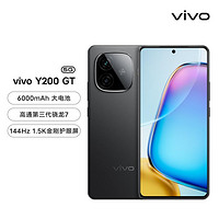 vivo Y200 GT 第三代骁龙7超光感影像5G手机2024新款