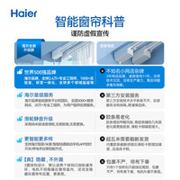 海尔电动窗帘轨道智能全自动静音隐藏小电机双轨已接入米家APP