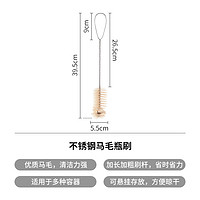 SHIMOYAMA 霜山 304不锈钢长柄马毛杯刷家用洗杯子玻璃瓶茶壶奶瓶清洁工具刷