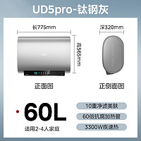 Midea 美的 政府补贴美的活水UD7pro电热水器扁桶家用卫生间洗澡一级能效60L