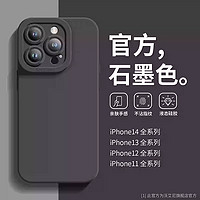 仙茵 适用苹果15手机壳iPhone14ProMax液态硅胶13Pro新款12保护套11镜头全包XsMax防摔XR超薄8女7男6软se2/3潮Plus