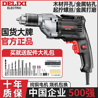 百亿补贴：DELIXI 德力西 家用大功率手电钻多功能有线220V手枪钻电动螺丝刀木工钻