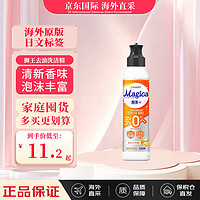 LION 狮王 纳米酵素果蔬餐具洗洁精 橙香220ml