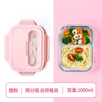 玻璃饭盒可微波炉加热碗便当盒保鲜碗分隔带盖带饭餐盒 【自带叉勺】两分隔1000ML【樱粉】