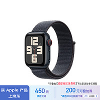 Apple 苹果 Watch SE 智能手表GPS+蜂窝款40毫米午夜色铝金属表壳浓墨色回环式运动表带MXHJ3CH/B