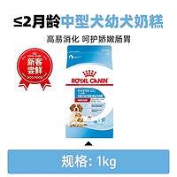 ROYAL CANIN 皇家 MIJ31小型犬幼犬狗粮