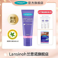 Lansinoh 兰思诺 羊脂膏进口羊毛脂膏蓝芯乳垫乳头膏乳头修护