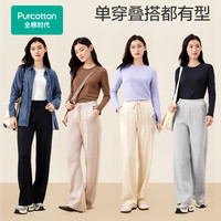 全棉时代女士打底衫圆领弹力针织打底上衣单穿纯棉百搭简约春秋新
