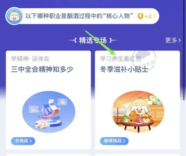 支付宝 答答星球 答题领消费红包