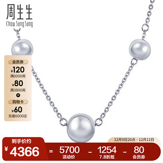 Chow Sang Sang 周生生 91283N 圆珠Pt950铂金项链 47cm 7g