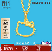 Chow Sang Sang 周生生 Hello Kitty黄金吊坠 三丽鸥足金小猫头挂坠 82290P定价