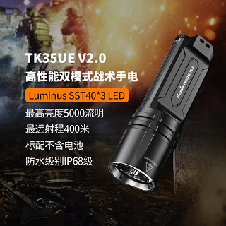 FENIX 菲尼克斯 TK35UE V2.0 多功能强光手电筒（带2节3500电池+A2充电套装）