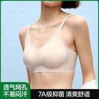 有棵树 YOUKESHU【洞洞杯】7A抑菌级小浪花薄款女内衣小胸聚拢软支撑无钢圈文胸