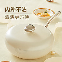 Velosan 温仑山鹅卵石 不粘锅燃气灶电磁炉通用锅具 -天使白- 32cm