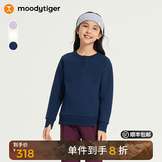 moodytiger 女童卫衣抓绒保暖24年冬季新品儿童卫衣简约百搭高弹圆领运动衣 午夜蓝 110cm