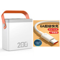 麦齐融 KJC200 超级快充充电宝 200000mAh 灰白+6A快充线