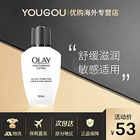 OLAY 玉兰油 滋润保湿面霜补水润肤乳提亮肤色改善暗沉男女可用泰版 保湿乳150ml