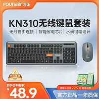 移动端、京东百亿补贴：方正Founder 方正无线键鼠套装 KN310 键盘鼠标套装 商务办公键鼠套装 电脑键盘 USB即插即用 全尺寸