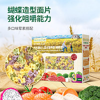 Grandpa's Farm 爷爷的农场 GRANDPA'S 爷爷的农场有机蝴蝶面营养宝宝碎碎面9月+辅食蔬菜婴幼儿高铁面条