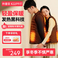 科普菲(keepfit) 充电加热马甲夹背心电热全身保暖发热秋冬季防寒男女款衣服智能家用护腰暖腹 升级纤薄棉绒(单马甲) XXXL