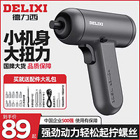 百亿补贴：DELIXI 德力西 电动螺丝刀3.7v标准套