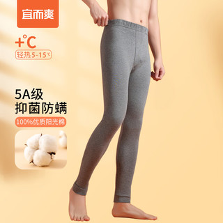 宜而爽 男女士100%全棉秋衣秋裤套装圆领打底纯棉毛衫纯棉保暖内衣 男款秋裤2条 藏青+深麻灰 XL(男175女170)