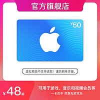 Apple 苹果 App Store 充值卡 50元（电子卡）Apple ID 充值 plusplus