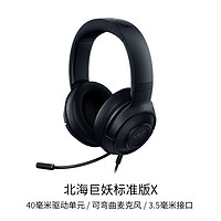 RAZER 雷蛇 北海巨妖标准版X头戴式耳机7.1游戏耳麦主机