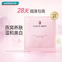 watsons 屈臣氏 MS000024117 补水保湿水润白皙面膜