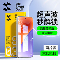 SMARTDEVIL 闪魔 适用小米15钢化膜xiaomi15手机膜超清全玻璃强化防摔抗指纹防刮耐磨无气泡超声波解片装 小米15