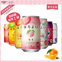 HOROYOI 和乐怡 三得利 和乐怡多口味低度微醺预调酒350ml*1罐