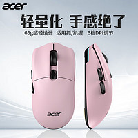 移动端、京东百亿补贴：acer 宏碁 无线游戏鼠标蓝牙有线三模电竞可充电轻量化人体工学台式电脑笔记本通用宏编程自定