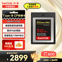 SanDisk 闪迪 CF内存卡 4K视频拍摄微单 单反相机存储卡 兼容部分XQD相机 512G 读1700M/S 写1400M/S