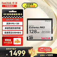 SanDisk 闪迪 CF卡 CFast2.0内存卡 VPG-130等级4K视频拍摄单反相机存储卡 128G