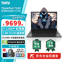 ThinkPad 思考本 联想 P14S 笔记本电脑  13代英特尔酷睿 14英寸游戏娱乐轻薄本便携商务办公学生移动存 2TB固态