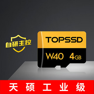 TOPSSD 天硕 W40系列 企业级国产化 宽温工业级 TF卡 4G