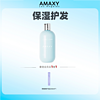 AMAXY 护发素400ml