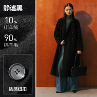 太平鸟大师甄绒系列西西里浴袍羊绒大衣双面毛呢白色赫本风 静谧黑(第一批） XS