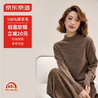 京东京造毛衣女时尚针织衫气质衣服百搭冬外套女